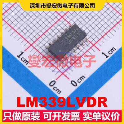 LM339LVDR SOIC-14 比较器芯片IC