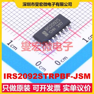 IRS2092STRPBF-JSM SOP-16 单声道D类功放音频放大器芯片IC