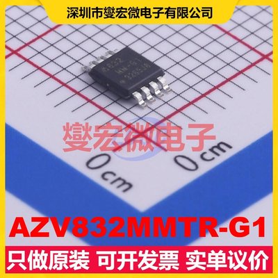 AZV832MMTR-G1 MSOP-8 双路运算放大器芯片IC