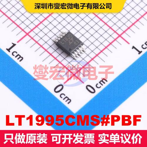 LT1995CMS#PBF MSOP-10 仪器放大器 线性 集成芯片IC