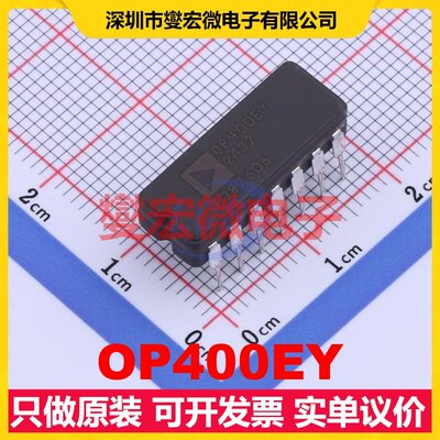 OP400EY CDIP-14 精密运算放大器芯片IC
