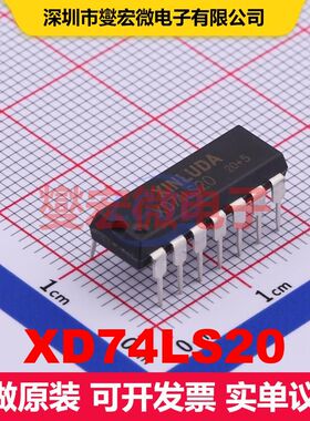 XD74LS20 DIP-14 逻辑门/反相器 逻辑 集成芯片IC