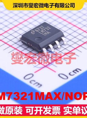 LM7321MAX/NOPB SOIC-8 单路运算放大器芯片IC