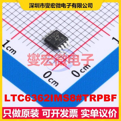 LTC6362IMS8#TRPBF MSOP-8 单路差分放大器芯片IC