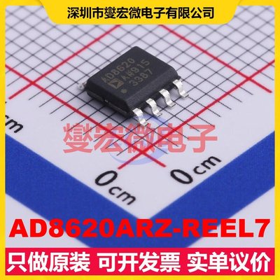 AD8620ARZ-REEL7 SOIC-8 双路FET输入放大器芯片IC