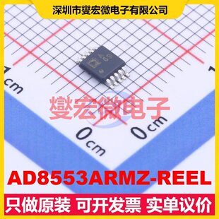 AD8553ARMZ-REEL MSOP-10 单路仪表放大器芯片IC