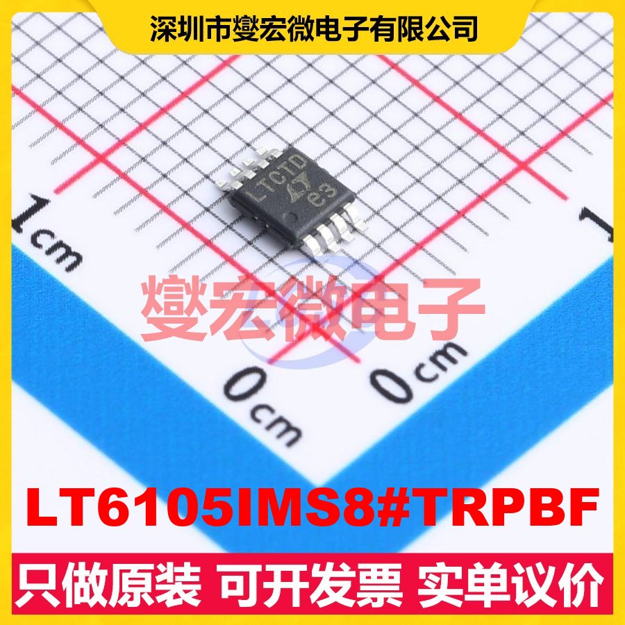 LT6105IMS8#TRPBF MSOP-8 单路电流感应放大器芯片IC