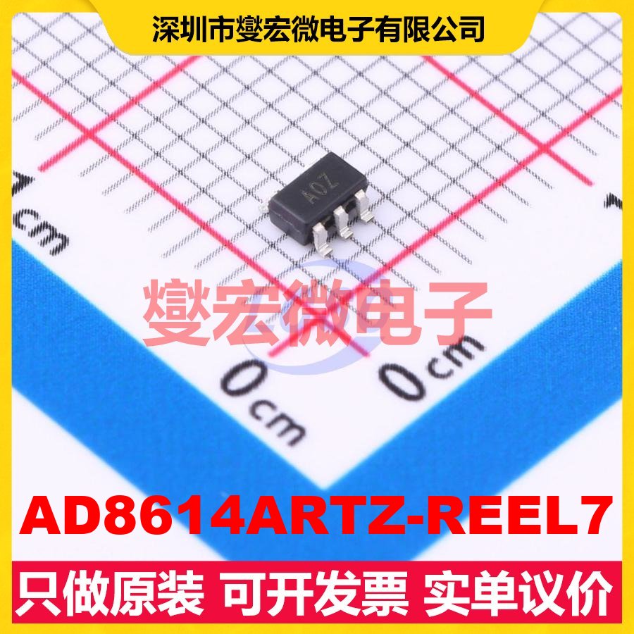 AD8614ARTZ-REEL7 SOT-23-5 单路运算放大器芯片IC