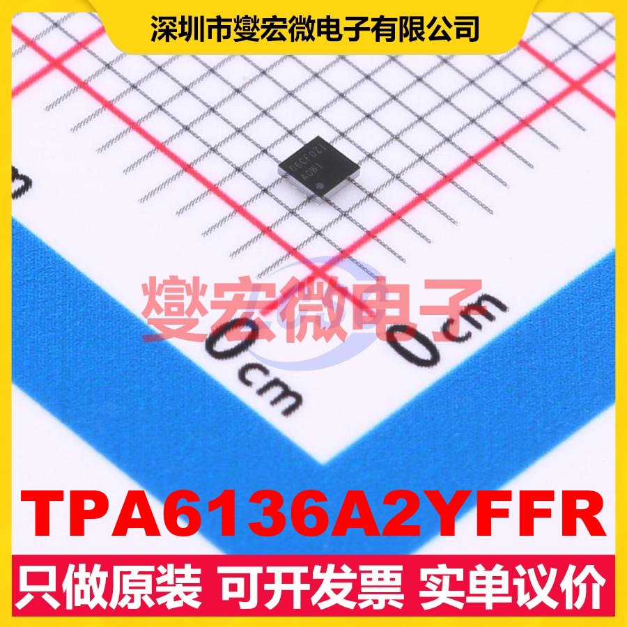 TPA6136A2YFFR DSBGA-16 双声道音频放大器芯片IC
