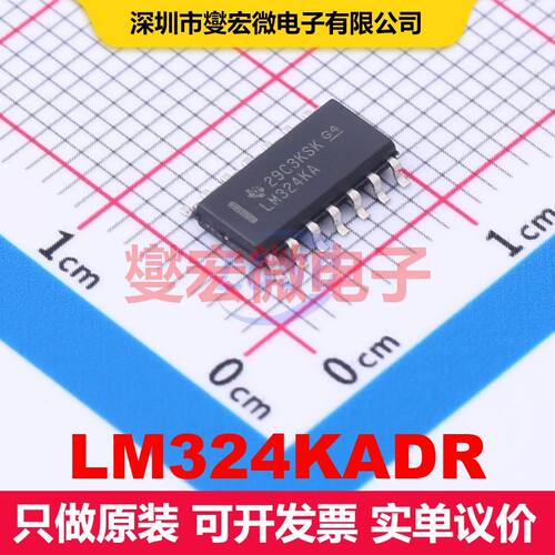 LM324KADR SOIC-14 仪器放大器 线性 集成芯片IC