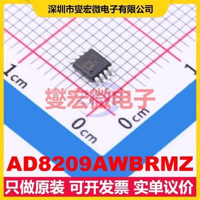 AD8209AWBRMZ MSOP-8 单路差分放大器芯片IC