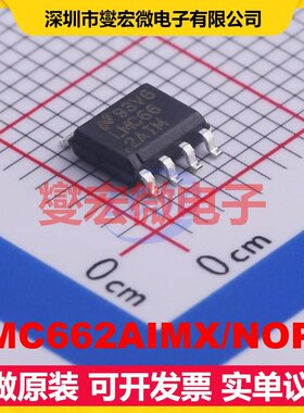 LMC662AIMX/NOPB SOIC-8 双路运算放大器芯片IC