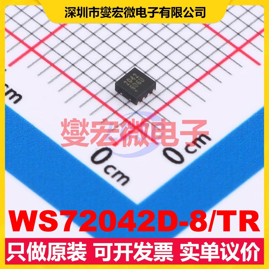 WS72042D-8/TR DFN2x2-8 双路运算放大器芯片IC
