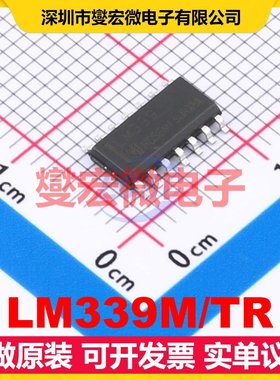 LM339M/TR SOP-14 比较器芯片IC