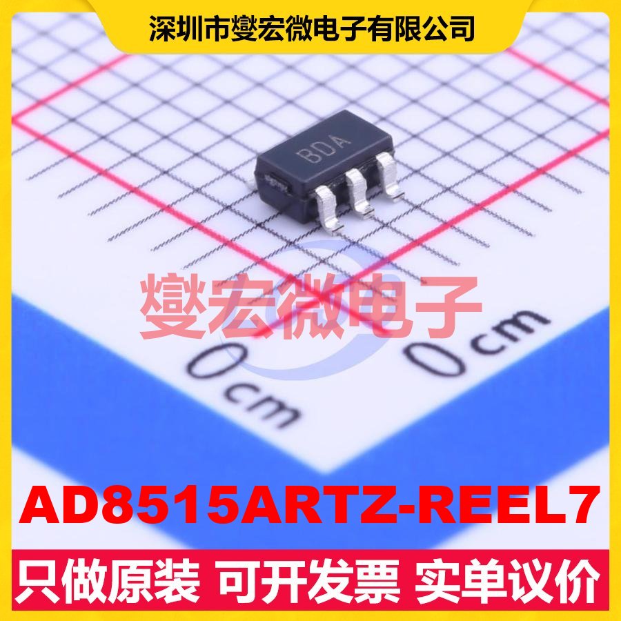 AD8515ARTZ-REEL7 SOT-23-5 单路运算放大器芯片IC