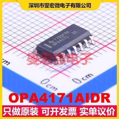 OPA4171AIDR SOP-14 四路运算放大器芯片IC
