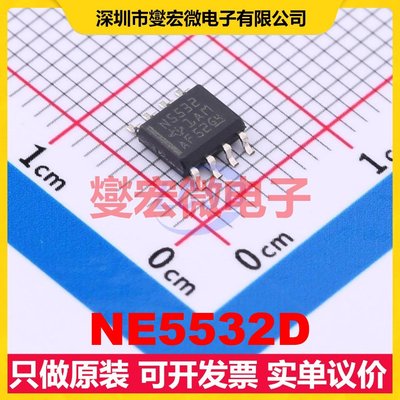 NE5532D SOIC-8 音频放大器芯片IC
