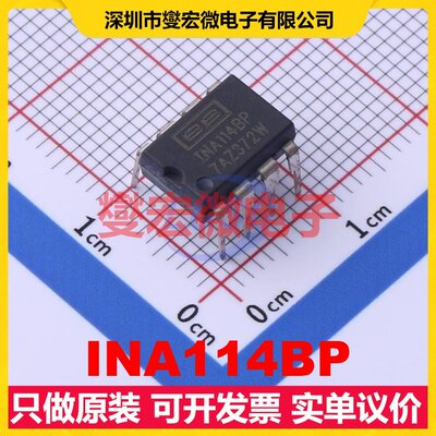 INA114BP PDIP-8 单路仪表放大器芯片IC