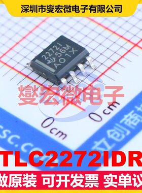 TLC2272IDR SOIC-8 双路精密运算放大器芯片IC