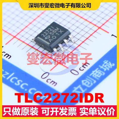 TLC2272IDR SOIC-8 双路精密运算放大器芯片IC