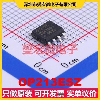 OP213ESZ SOIC-8 双路运算放大器芯片IC
