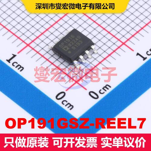 OP191GSZ-REEL7 SOIC-8 仪器放大器 线性 集成芯片IC
