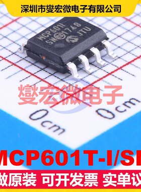 MCP601T-I/SN SOIC-8 单路运算放大器芯片IC
