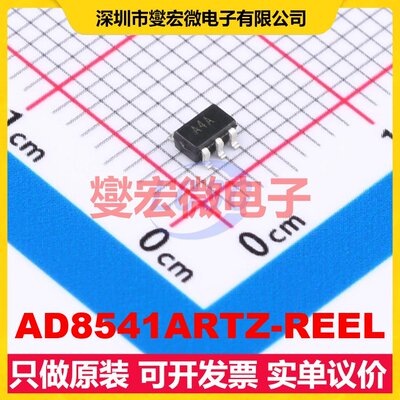 AD8541ARTZ-REEL SOT-23-5 单路运算放大器芯片IC