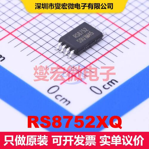 RS8752XQ TSSOP-8 仪器放大器 线性 集成芯片IC