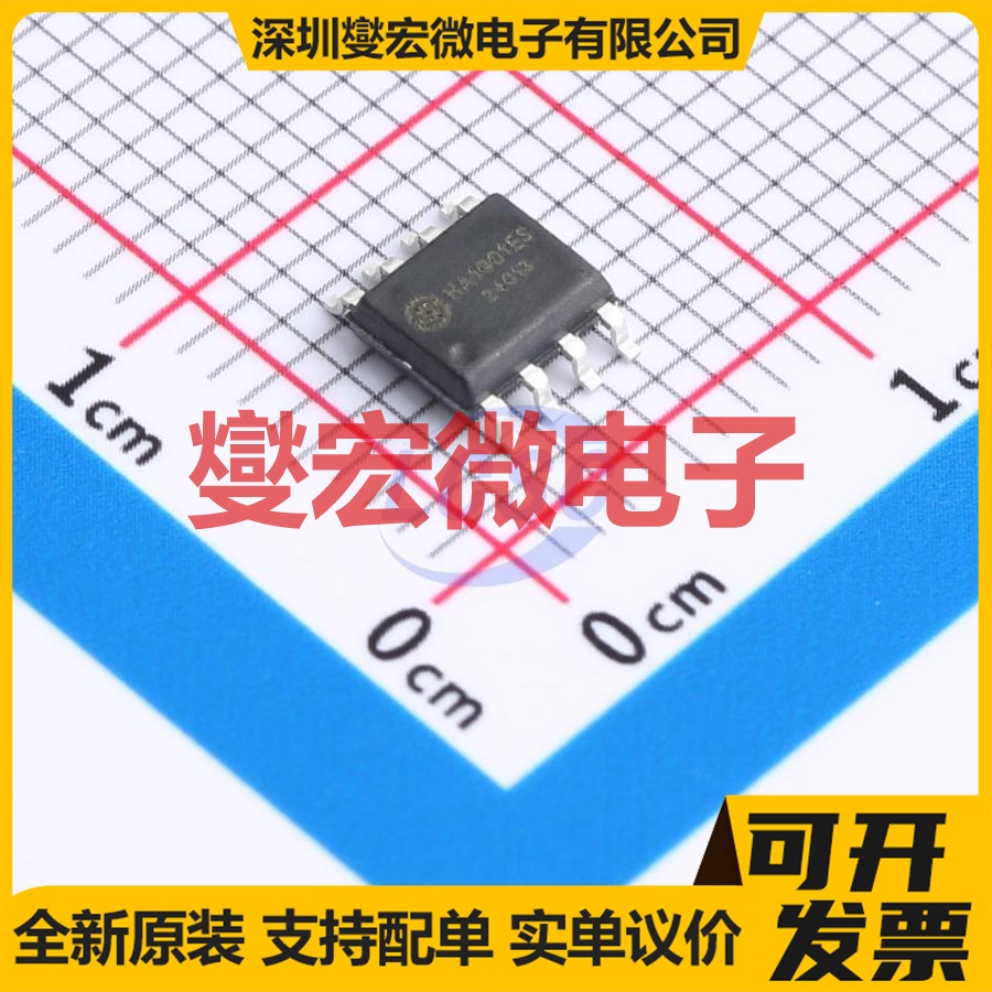 HA1001ES SOP-8 差分放大器