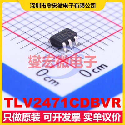 TLV2471CDBVR SOT-23-5 单路运算放大器芯片IC