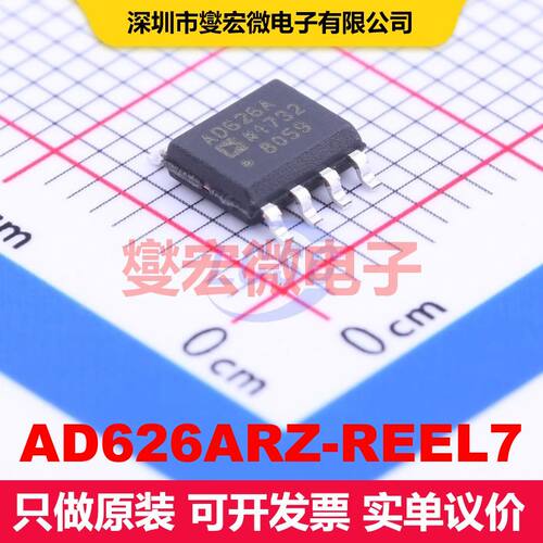AD626ARZ-REEL7 SOIC-8 仪器放大器 线性 集成芯片IC
