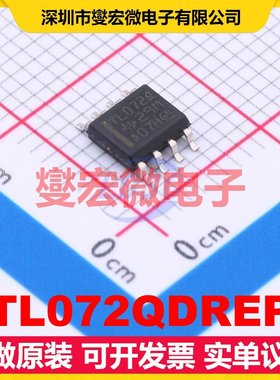 TL072QDREP SOIC-8 FET输入放大器芯片IC