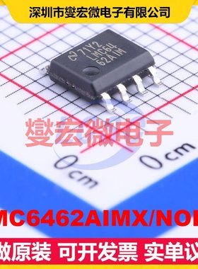 LMC6462AIMX/NOPB SOIC-8 双路运算放大器芯片IC