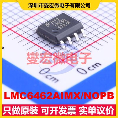 LMC6462AIMX/NOPB SOIC-8 双路运算放大器芯片IC
