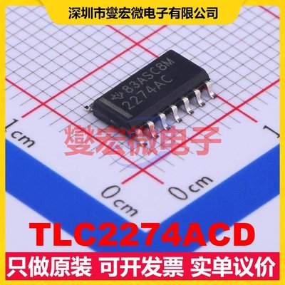 TLC2274ACD SOIC-14 四路运算放大器芯片IC