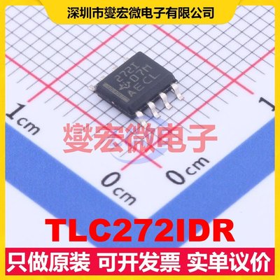 TLC272IDR SOIC-8 双路精密运算放大器芯片IC
