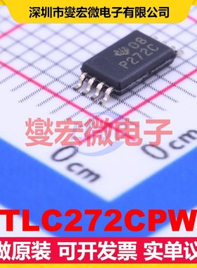 TLC272CPW TSSOP-8 双路运算放大器芯片IC