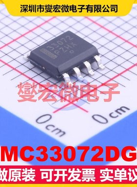 MC33072DG SOIC-8 双路运算放大器芯片IC