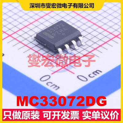 MC33072DG SOIC-8 双路运算放大器芯片IC