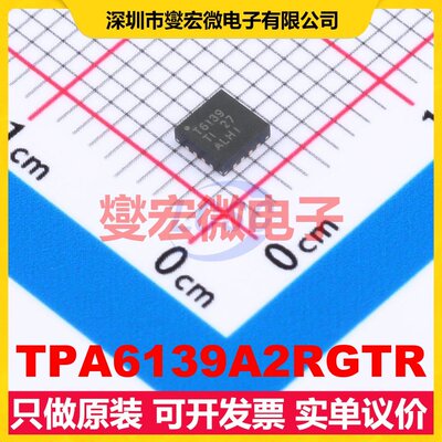 TPA6139A2RGTR VQFN-16-EP(3x3) 音频放大器芯片IC