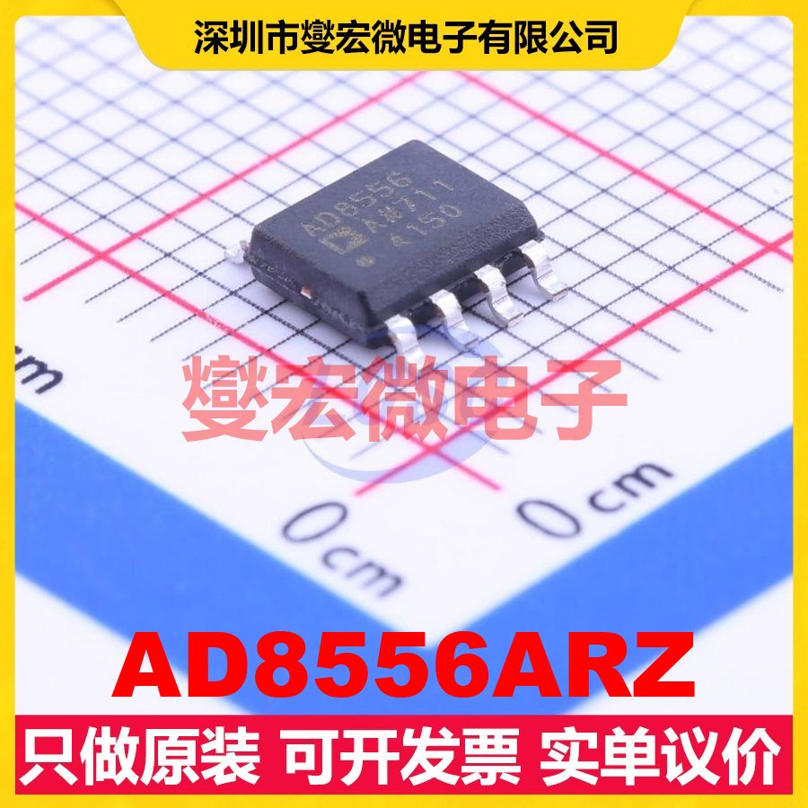 AD8556ARZ SOIC-8 单路精密运算放大器芯片IC