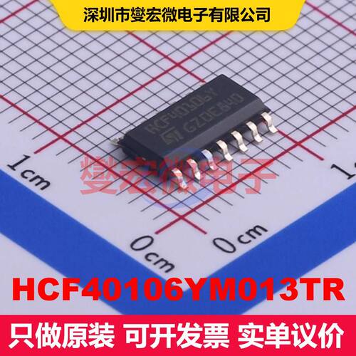 HCF40106YM013TR SOP-14 逻辑门/反相器 逻辑 集成芯片IC
