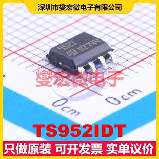 TS952IDT SO-8 双路运算放大器芯片IC