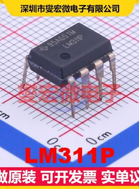 LM311P PDIP-8 比较器芯片IC