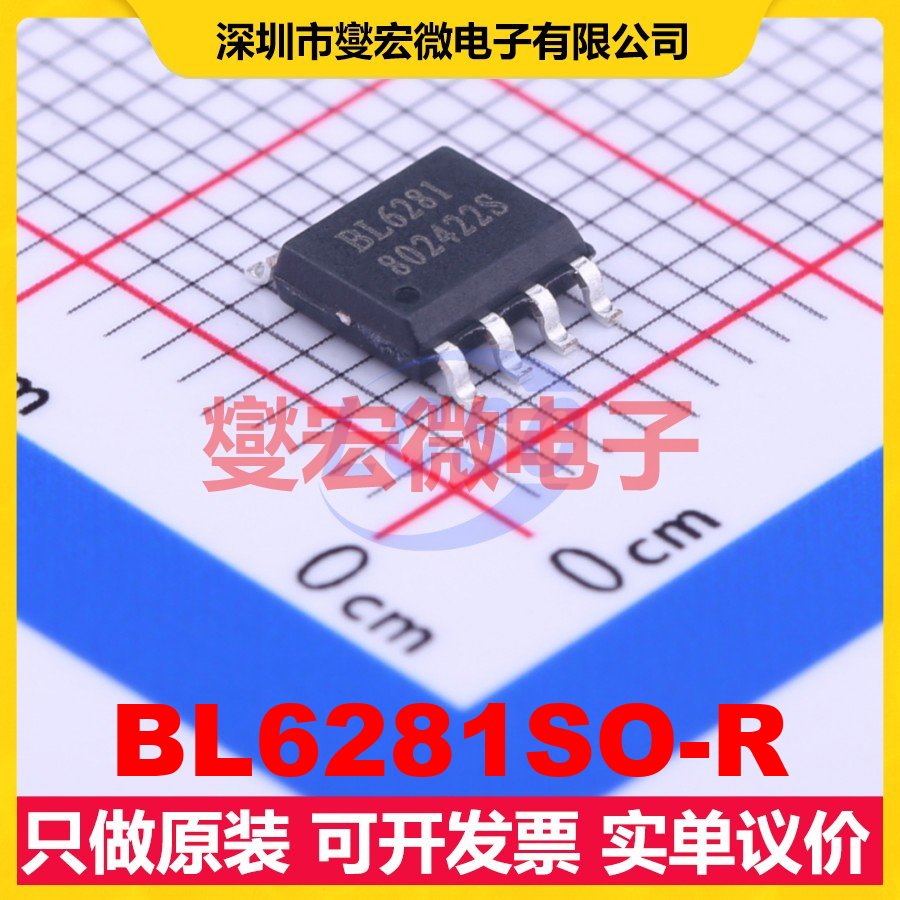 BL6281SO-R SOIC-8 AB类功放音频放大器芯片IC