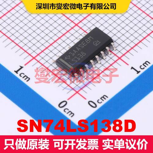 SN74LS138D SOIC-16 信号开关/多路复用器/解码器 逻辑 集成芯片I