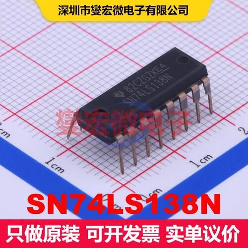 SN74LS138N DIP-16 信号开关/多路复用器/解码器 逻辑 集成芯片IC