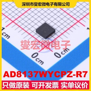 AD8137WYCPZ-R7 LFCSP-8(3x3) 单路差分放大器芯片IC