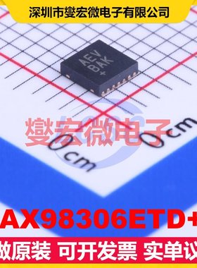 MAX98306ETD+T TDFN-14-EP(3x3) 双声道D类功放音频放大器芯片IC